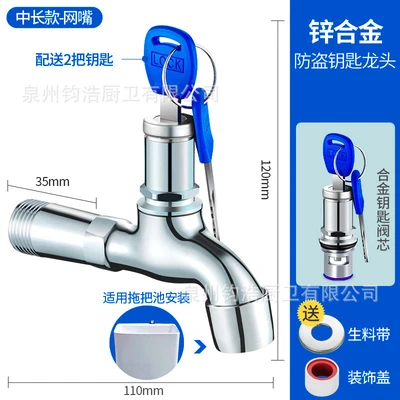 Alloy medium-long mesh mouth [with key]