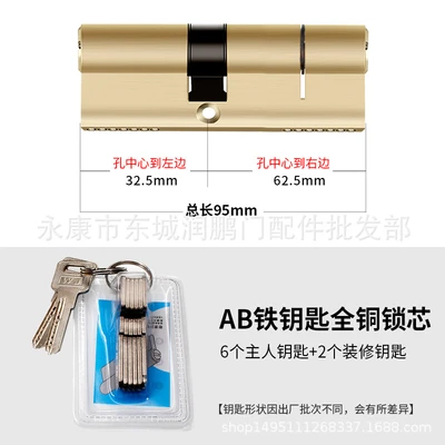 Iron key full copper lock core 95 offset (32.5+62.5)