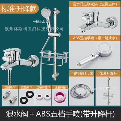 C4 [copper] yasi triple (including steel accessories) + 304 lifting rod five-speed water stop set + raw material belt * 1