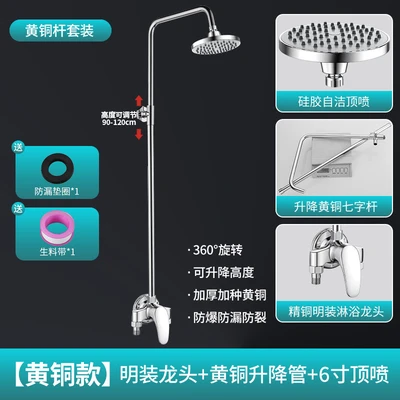 Extra-mounted triangle shower all copper-thickened 6-inch top spray suit