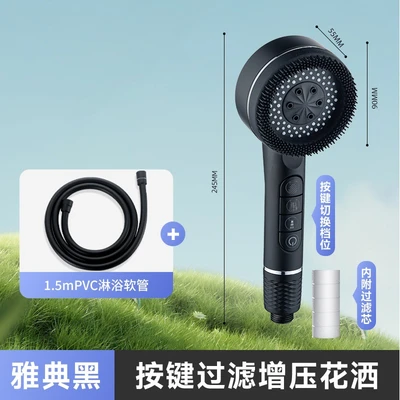 【sa-10】ailin supercharged shower-athens black + 1.5m black pvc