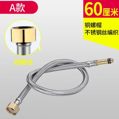 Paragraph A -1 60cm [304 tube brass cap single-head hose]]