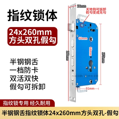 Anti-jamming semi-steel steel tongue 24x260 square double hole fake hook