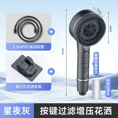 【sa-10】ailin pressurized shower - starry night gray + gray punch-free base + 1.5m gray pvc hose