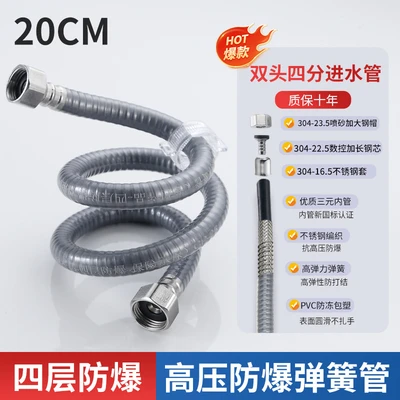 Four-layer explosion-proof double-head four-point water inlet pipe 20cm