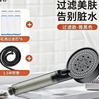 【sa-118】p17 black transparent five-setting [with filter] + 1.5m black encrypted hose + filter cartridge 6