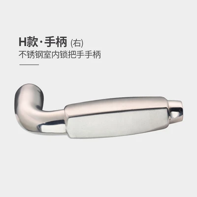 [Indoor handle] Stainless steel H section regardless of left and right