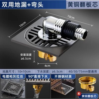 [brushed gun gray] dual-purpose floor drain + elbow