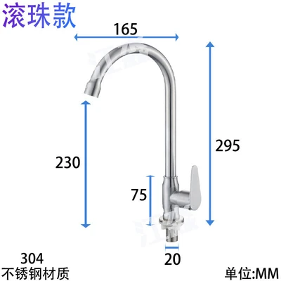 [rolling ball] 304 i-shaped single cooling large bend