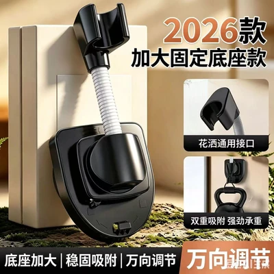 【zj-68】black universal rotating shower bracket