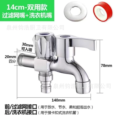 Alloy copper core copper rod jiumu handle front and rear double opening [washing machine + mop pool]