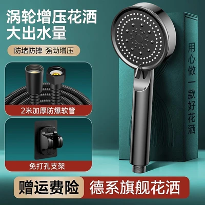 [sa-633] [supreme black set 5] shower + 2.0m explosion-proof pipe + bracket