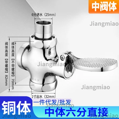 Model b3 copper body, medium body, 6-point water inlet