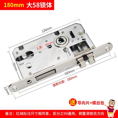Indoor large 58 lock body length 180mm