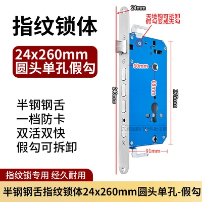 Anti-card semi-steel steel tongue 24x260 round single hole fake hook