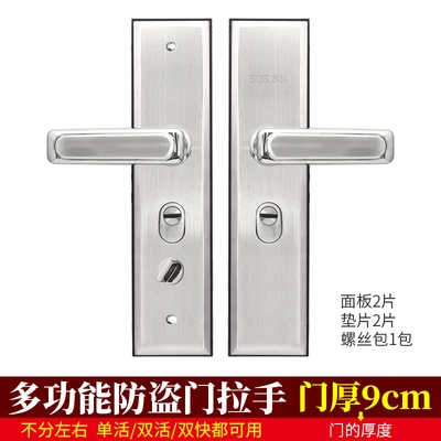 Multifunctional explosion-proof handle door thickness 9cm