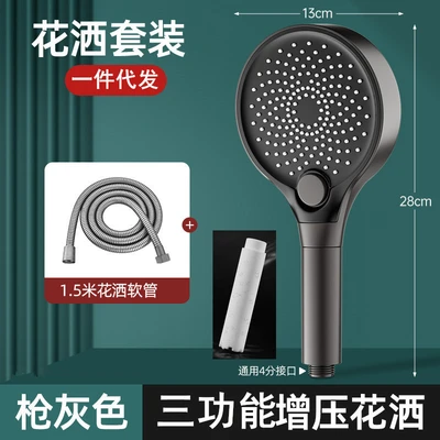 【sa-13】filter model - 236 gunmetal gray - handheld spray + 1.5m gunmetal gray reinforced flexible hose