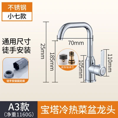 A3 201 high standard big pagoda small seven ball core