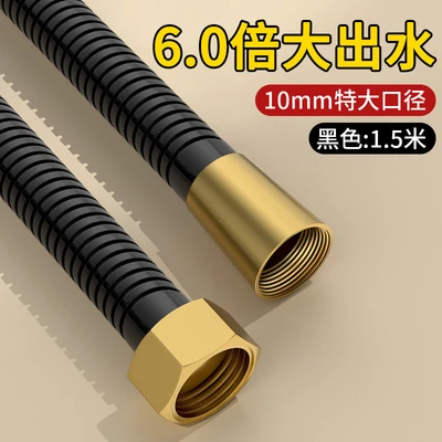 Elegant black - 1.5m [large inner tube] powerful 6.0 times the large water outlet