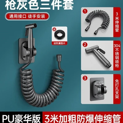 Gun ash 3m (pu material) telescopic tube + 304 stainless steel spray gun + punch-free bracket