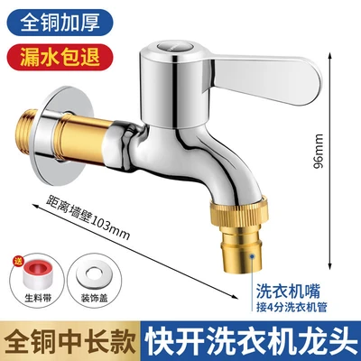 Medium length-washing machine nozzle copper body