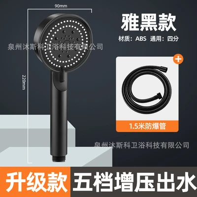 A3 [black] five-speed supercharging + 1.5m encrypted stainless steel hose
