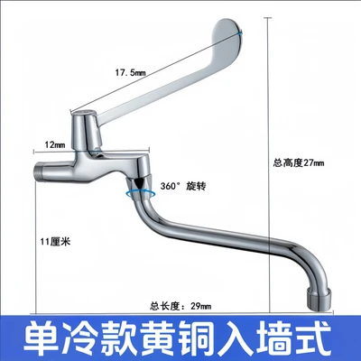 Brass in-wall type (single cooling 360°Rotate)