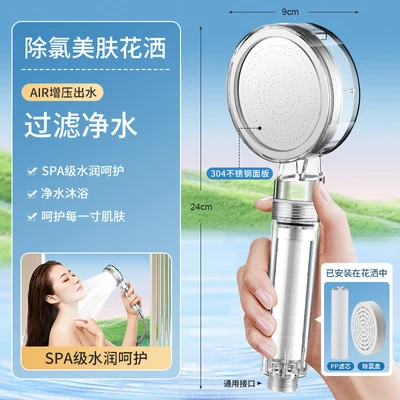 【sa-234】c model transparent [double filtration] skin beauty shower head