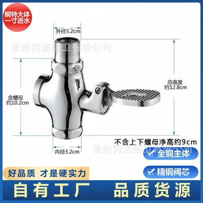 [copper] extra large body 1.0inch foot flush valve