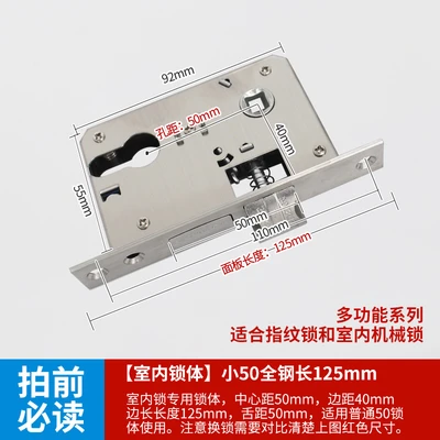 Small 50 all steel lock body length 125mm (multi-function)