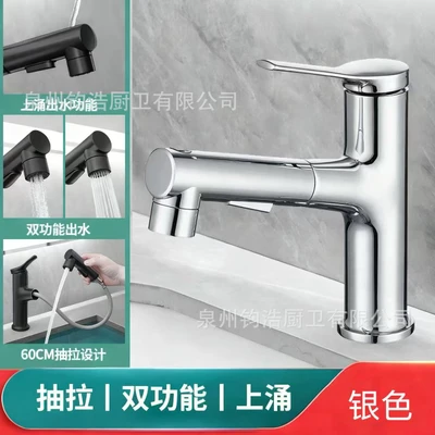 [crystal diamond silver] above water basin faucet