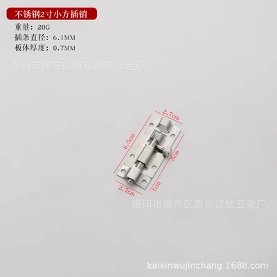 2-inch small square card with screws (200 PCs/box 800 PCs/piece)