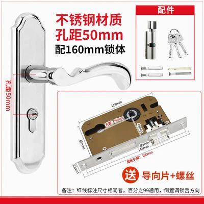Stainless steel indoor lock [large 50 lock body 160mm length + copper key]