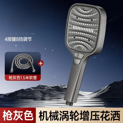 【sa-31】【gunmetal gray package 1】8-setting turbocharged shower head + reinforced hose