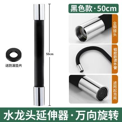 50cm black extension tube