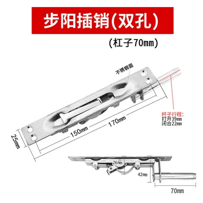 [Bolt] Buyang Bolt (double hole) lever 70mm
