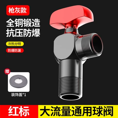 New gun gray large flow ball core angle valve hot water