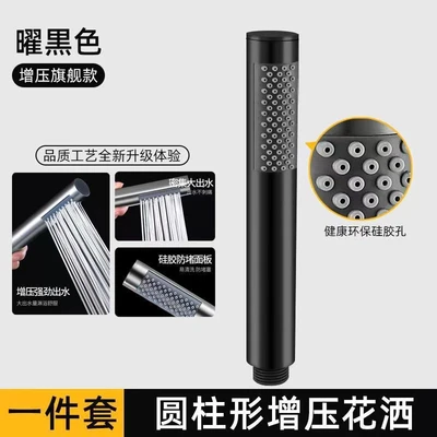 [black] stainless steel cylindrical shower head