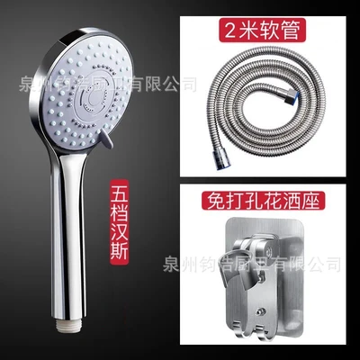 Hans shower + punch-free base + 2m