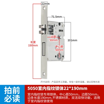 5050 type indoor fingerprint lock body 22*190mm