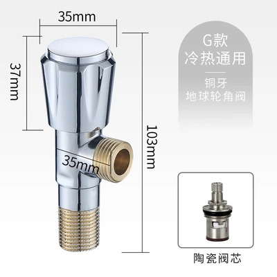 G type red brass extended angle valve five-spoke wheel 155g [actual weight shall prevail]