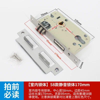 [Indoor lock body] Large 58 mute lock body length 170mm
