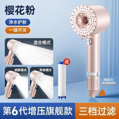 【sa-17】sakura pink - filtered beauty skin【special boost】●Three levels of water discharge]