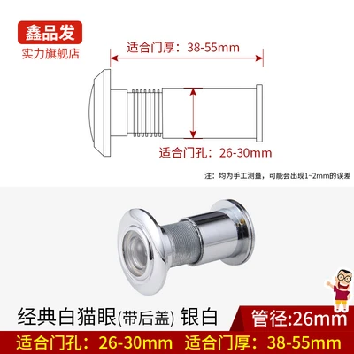 Classic white tube 26mm door thickness 38-55mm