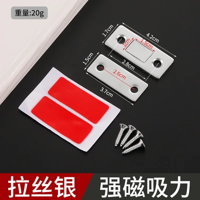 Large magnetic cabinet suction (with 3m double-sided tape and 4 screws)
