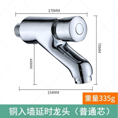 E Wall delay faucet