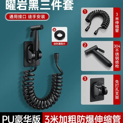 Black 3m (pu material) telescopic tube + 304 stainless steel spray gun + punch-free bracket