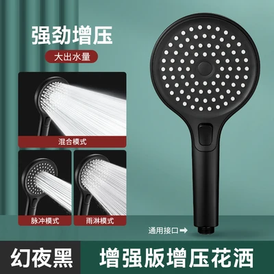 【sa-11】348 powerful turbocharged shower head - 3 spray modes, high water output 【348 starry black one-handed spray】