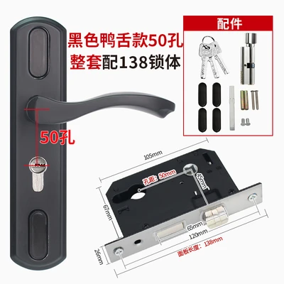 Black [adjustable] 102 Black (50 holes) complete set with 138mm lock body