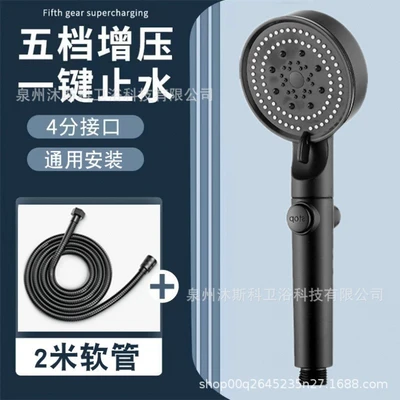 C4 [black] five-speed water-stop booster + 2m encrypted stainless steel hose